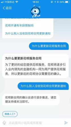 花呗新人版升级时间：从入门到精通的全方位指南