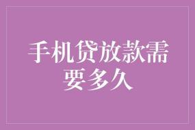 《理财平台哪个好？选择知名大平台与低风险产品是关键》