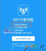 如何分享WiFi密码：简单步骤，轻松分享