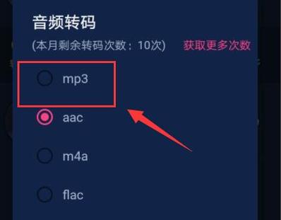 唱吧伴奏下载教程：轻松保存喜欢的歌曲为MP3格式