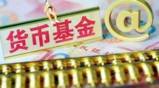 余额宝投资理财安全解析：风险低，但仍需谨慎对待