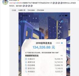 支付宝我的账单：一网打尽你的2018消费全记录