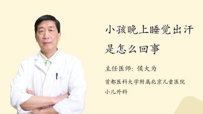 小孩睡觉出汗怎么回事？原因解析与应对方法