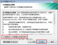 卡巴斯基离线升级包使用指南：轻松更新您的杀毒软件