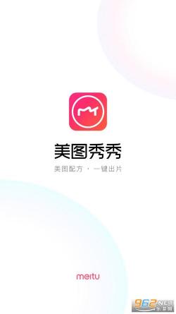 快速指南：怎样下载美图秀秀并轻松安装