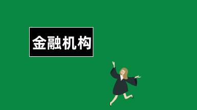 农商银行是正规银行吗？国家代管，安全性高