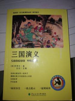 三国故事有哪些？《三国演义》中的经典故事解析