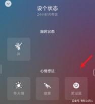 微信8.0状态设置：为何状态消失及如何重新设置