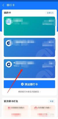 如何在支付宝查看完整银行卡号？方法与注意事项一网打尽