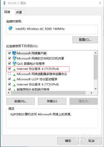 如何设置DNS地址：Windows7系统华硕笔记本电脑的详细步骤