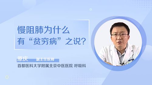 肺气肿能治好吗？专家解析治疗方法与治愈几率