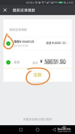 微粒贷还款后额度未恢复：原因与解决方法