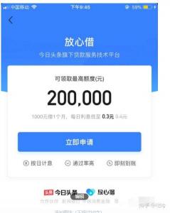 借呗1000元借一个月，利息多少？详解借呗短期借款成本