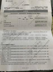 分期乐贷款还清后还会上征信吗？逾期记录的处理方式