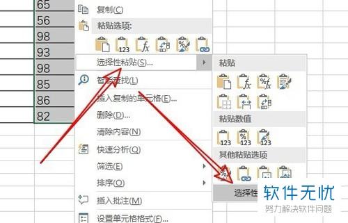 Excel中如何添加和修改批注：实用指南