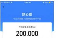 借呗1000元借一个月，利息多少？详解借呗短期借款成本