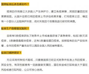 新冠病毒疫苗种类及其优缺点：灭活疫苗、腺病毒载体疫苗与终身免疫问题的探讨