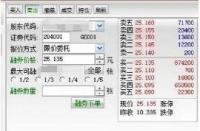 炒股开户步骤详解：从准备到下载行情交易软件的指南