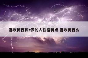 解读内敛：深入了解这一性格特点的真正含义