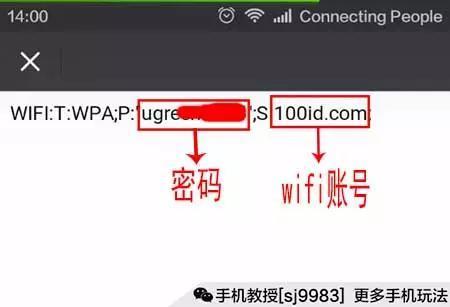 手机WiFi密码忘记了？别担心，这个简单方法帮你找回密码