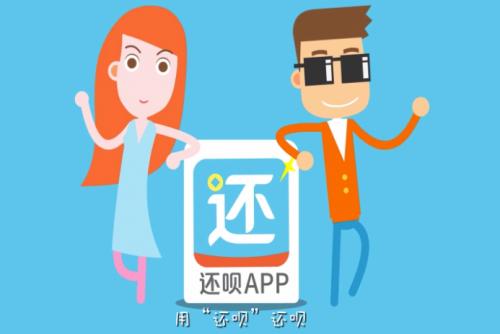 还呗APP安全性解析：你的靠谱分期服务选择