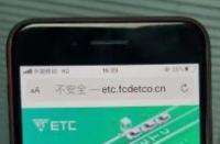 ETC扣费后多久收到短信：速览扣费查询与银行规定