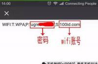 手机WiFi密码忘记了？别担心，这个简单方法帮你找回密码