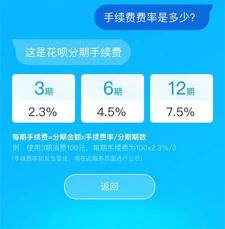 vivo花呗分期专属额度的激活、使用与取消指南