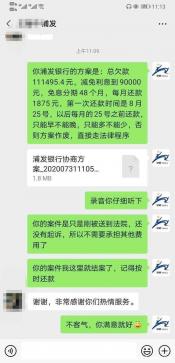 拍拍贷逾期1天扣多少钱：罚息与催收费的计算方式