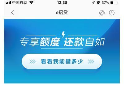 e招贷可以提前还款：招行提供两种方式，随借随还更灵活