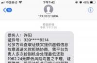 删除网贷通讯录并非防范催收的明智之举