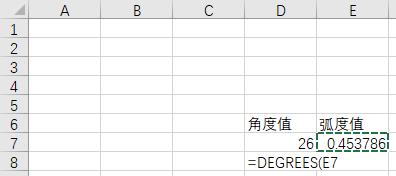 Excel小技巧：轻松实现弧度转角度