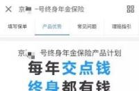 支付宝全民保划算吗？一文解析其靠谱性与收益