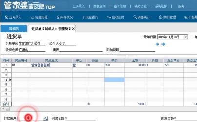 进销存软件哪个好？四大关键因素助你明智选择