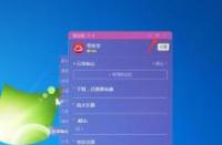 Win7透明主题设置：轻松打造个性化桌面的全攻略