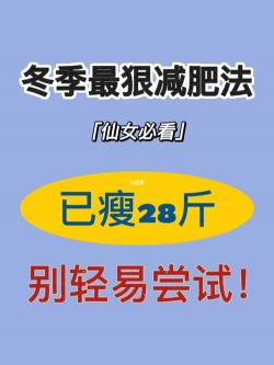 两个月减20斤！专业减肥计划助你月瘦20斤，快速恢复健康体态