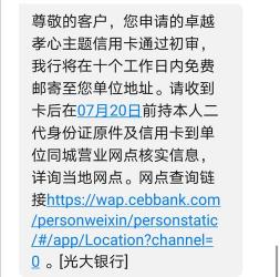 光大面签后终审好过吗？审批时间与通过率的考量