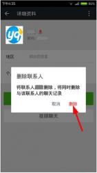 怎样删除微信单向好友：简单易懂的步骤指南