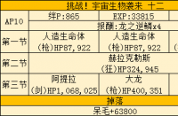 FGO星战复刻材料掉落表 SW材料掉率表及倍卡一览