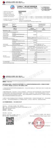 平安保险单号查询：简单几步，轻松找到你的保单号