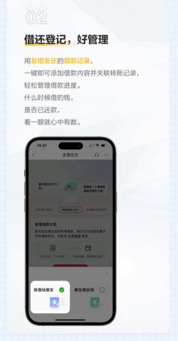 如何安全地下载手机借钱APP：指南与注意事项