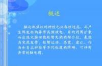 苯妥英钠：癫痫患者的福音，但需谨慎服用