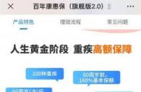 怎样买保险最划算？全面解析意外险、医疗险与重疾险的选择策略