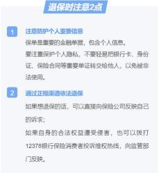 退保险要扣百分之多少？重疾险退保扣费全解析