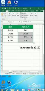 Excel四舍五入技巧：如何对数据进行快速准确的四舍五入处理