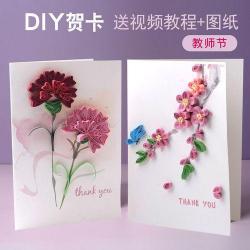 教师节贺卡怎么做：简单又创意的DIY方法