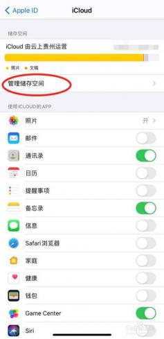 icloud储存空间已满怎么解决：两种方法助你释放空间