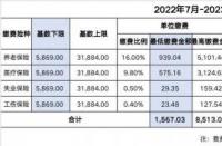 养老保险基数：计算方式与选择指南