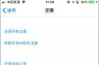 解决连接Apple ID服务器时出错的问题：从网络、系统状态到系统设置