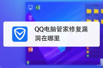 网页视频看不了？用电脑管家轻松解决